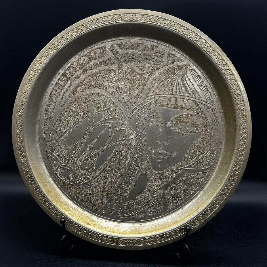 Поднос "Каменный цветок", медь, чеканка, СССР, 1960-1980 гг.