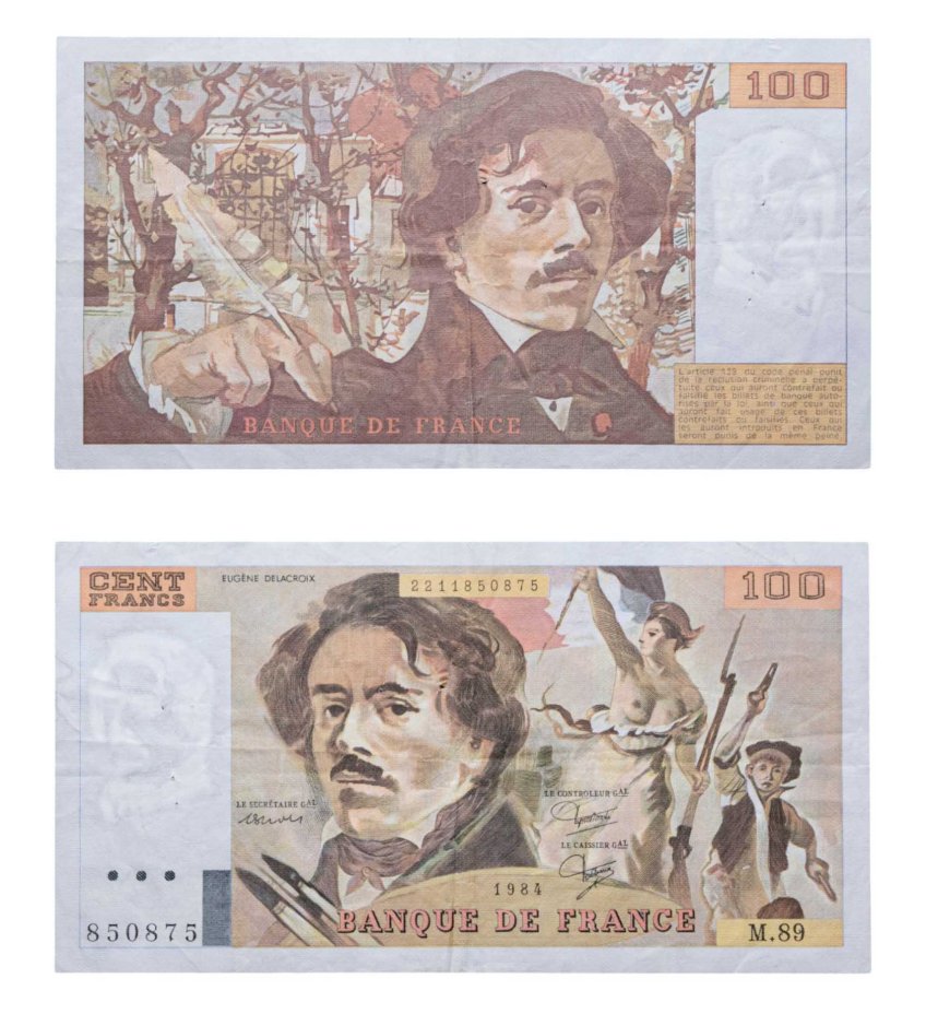 Франция 100 франков 1984 (Eugène Delacroix, Эжен Делакруа)