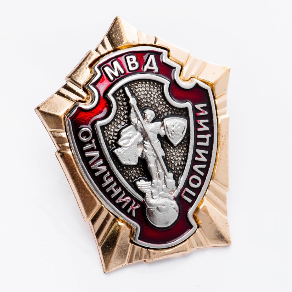 Наградной знак "Отличник полиции", МВД Российской Федерации