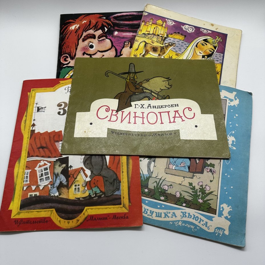 Комплект (сборный) из пяти детских книг "Сказки", издательство "Малыш"