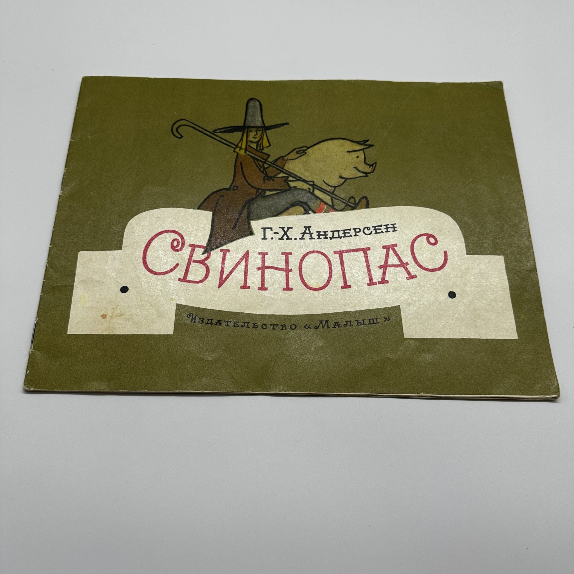 Комплект (сборный) из пяти детских книг "Сказки", издательство "Малыш"