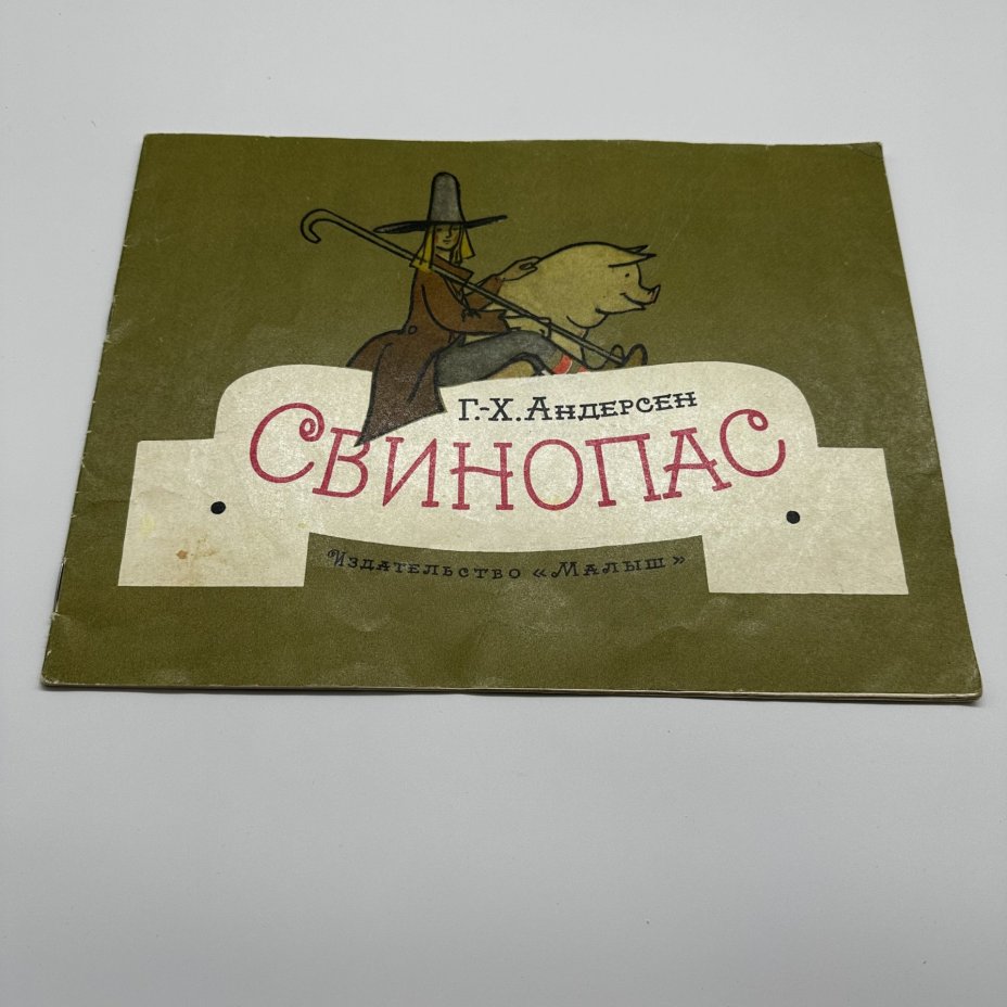Комплект (сборный) из пяти детских книг "Сказки", издательство "Малыш"