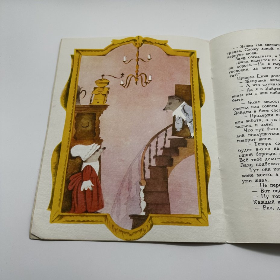 Комплект (сборный) из пяти детских книг "Сказки", издательство "Малыш"