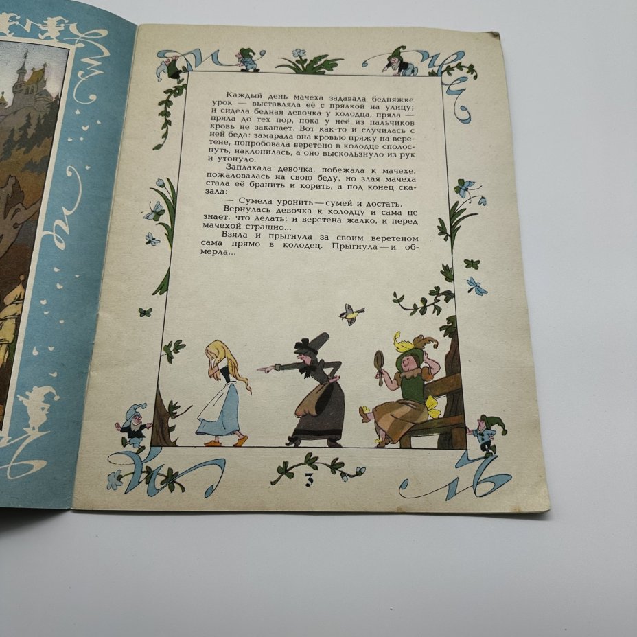 Комплект (сборный) из пяти детских книг "Сказки", издательство "Малыш"