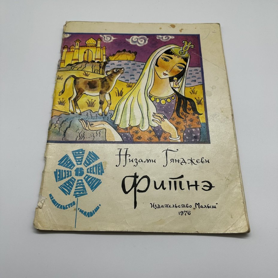 Комплект (сборный) из пяти детских книг "Сказки", издательство "Малыш"