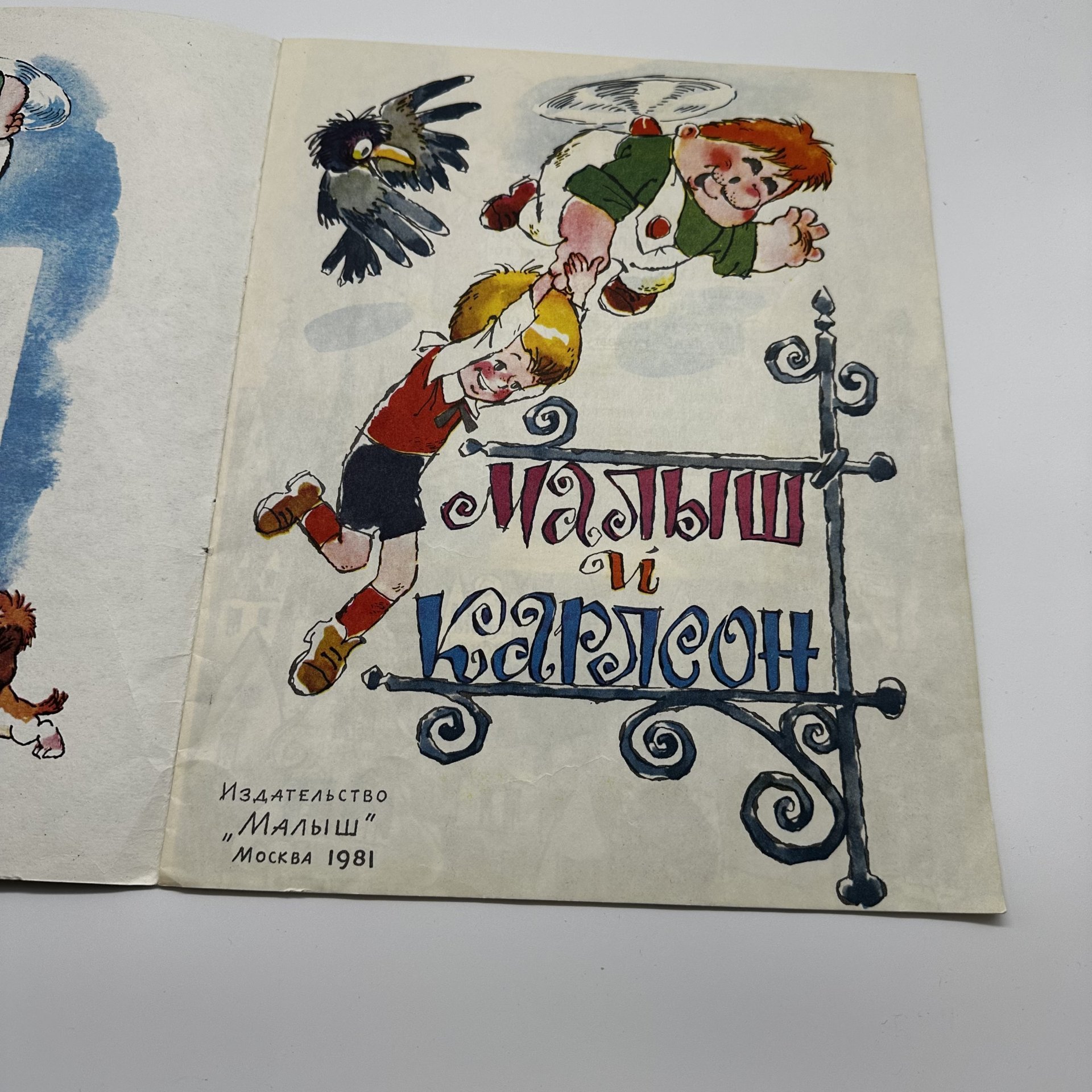 Комплект (сборный) из пяти детских книг "Сказки", издательство "Малыш"