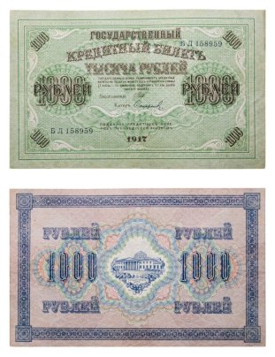 1000 рублей 1917 управляющий Шипов, кассир Софронов, серия БЛ