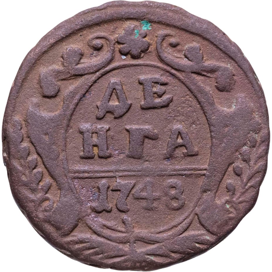 Денга 1748 в крыле 12 перьев, хвост узкий