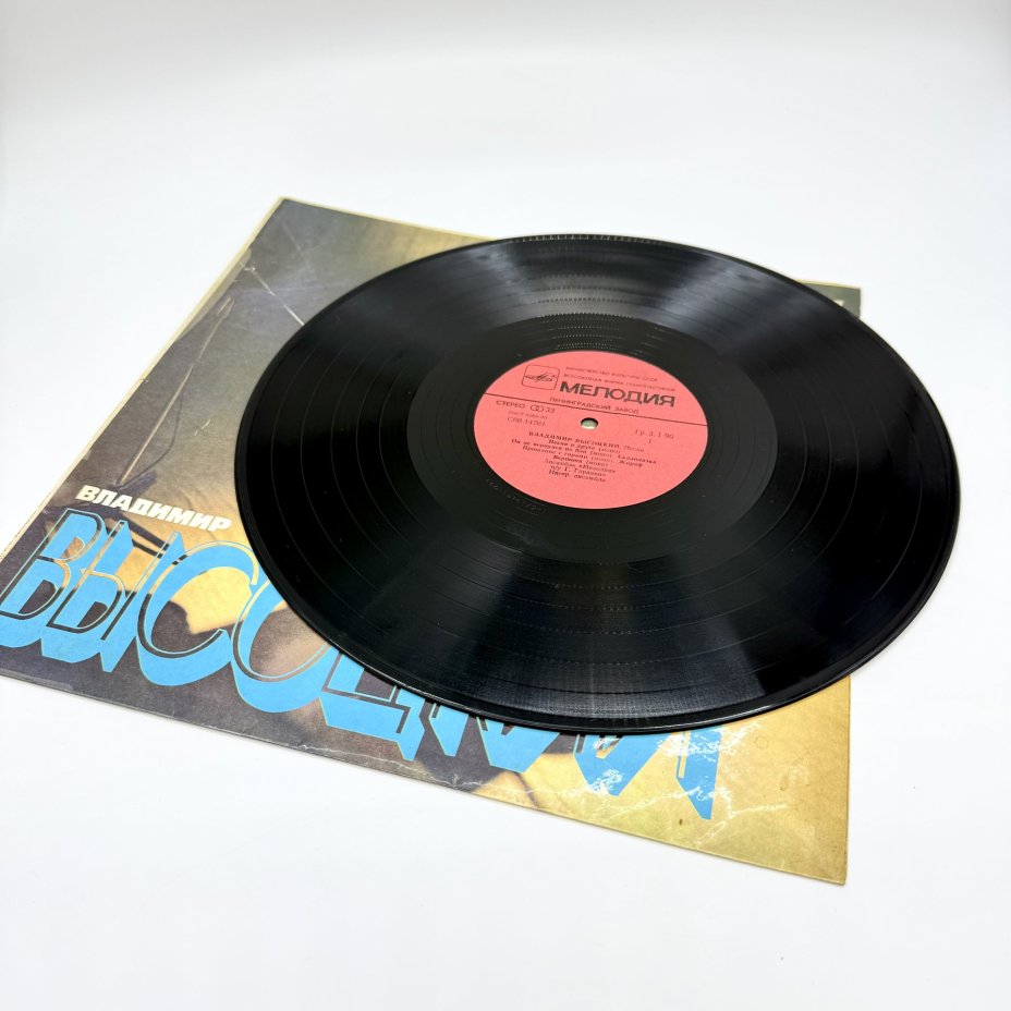 Грампластинка "Владимир Высоцкий",  LP (Long play),  VG (Very good), композитный материал, картон, Всесоюзная фирма грампластинок «Мелодия», Всесоюзная фирма грампластинок «Мелодия»