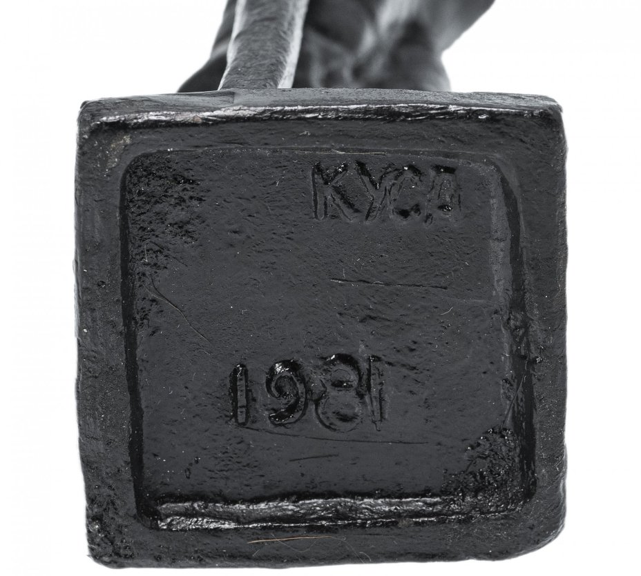 Статуэтка "Дон-Кихот", чугун, Кусинский завод, СССР, 1981 г.