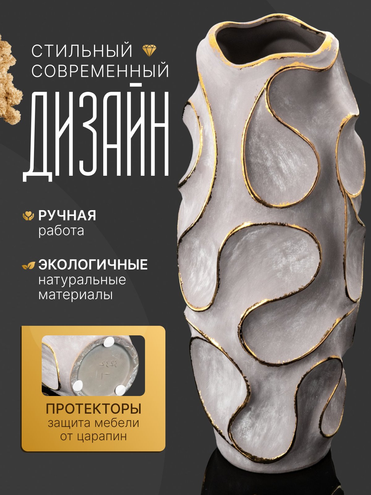 Ваза интерьерная с волнистым декором