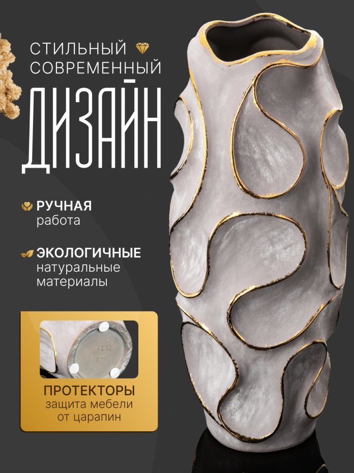 Ваза интерьерная с волнистым декором