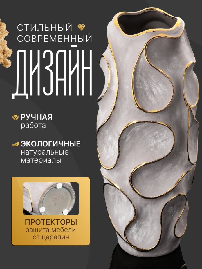 Ваза интерьерная с волнистым декором