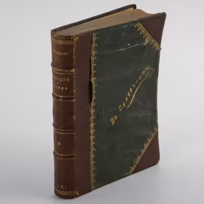 Книга "Рассказы и очерки" Всеволода Соловьева, Издание А.Ф. Маркса