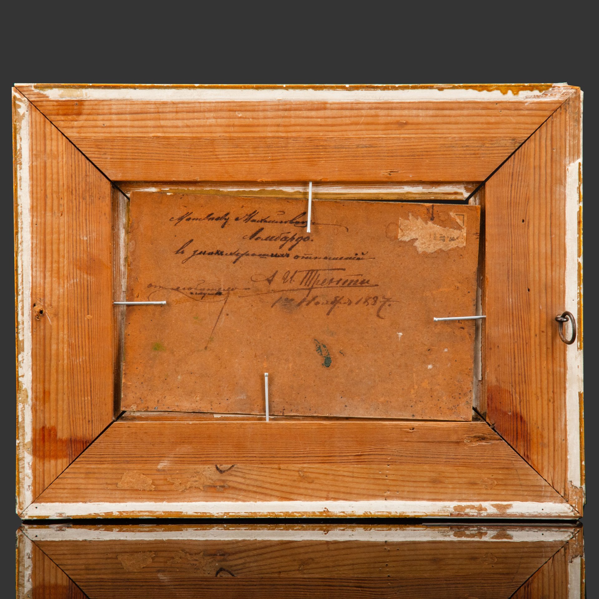 Картина "У реки" (условное название) в раме, с дарственной на обороте, автор А.И. Тренти