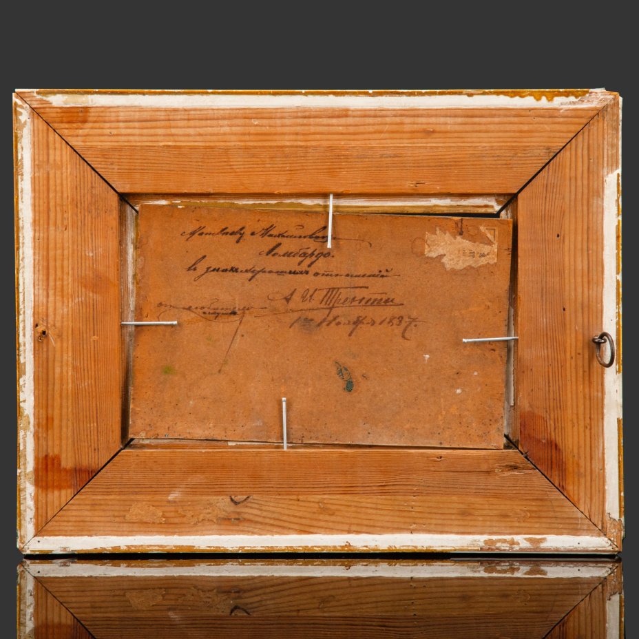 Картина "У реки" (условное название) в раме, с дарственной на обороте, автор А.И. Тренти