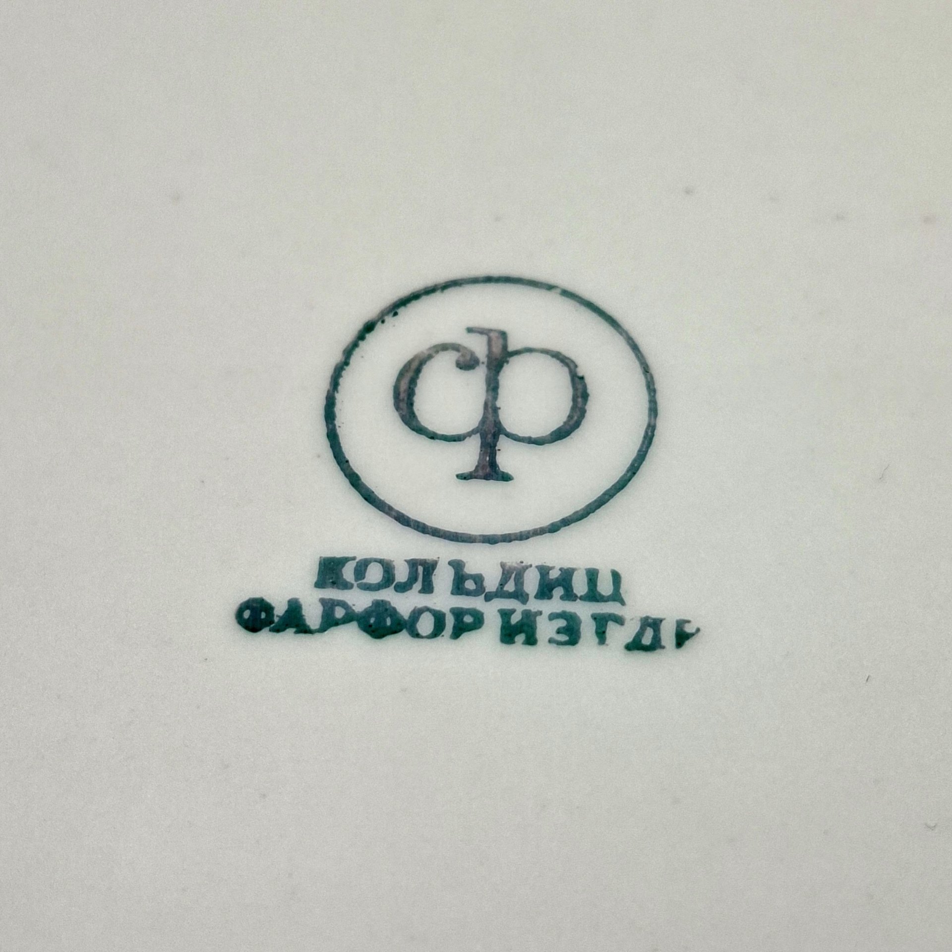 Набор детский из двух тарелок с изображением цирковых животных, фарфор, деколь, золочение, Colditz (Кольдиц), ГДР, 1960-1990 гг.