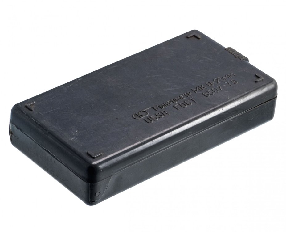 Микрометр "МК 0-25 мм", модель 102, Завод "Калибр", СССР, 1980 г.