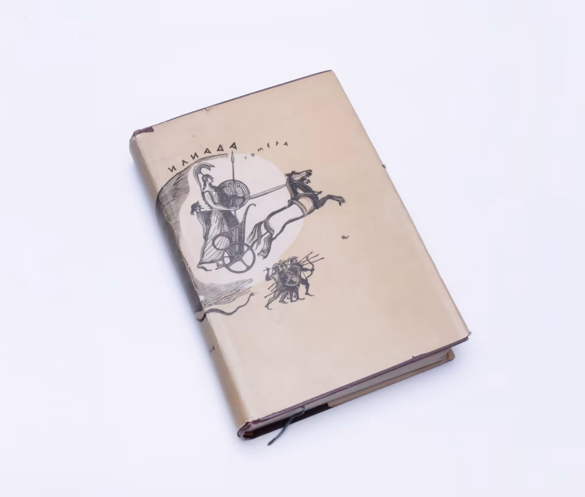 Книга "Илиада Гомера", бумага, печать, твердая обложка, суперобложка, издательство "Academia", СССР, 1935 г.