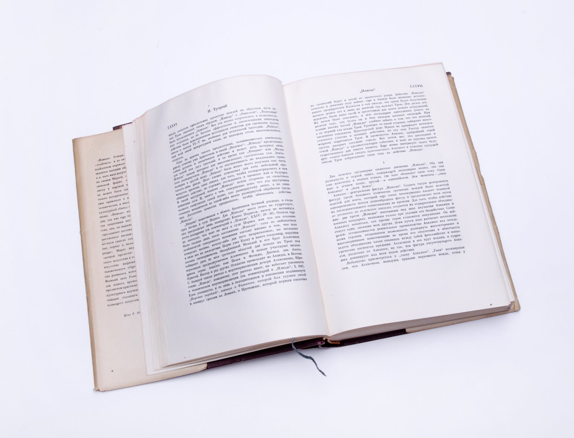 Книга "Илиада Гомера", бумага, печать, твердая обложка, суперобложка, издательство "Academia", СССР, 1935 г.