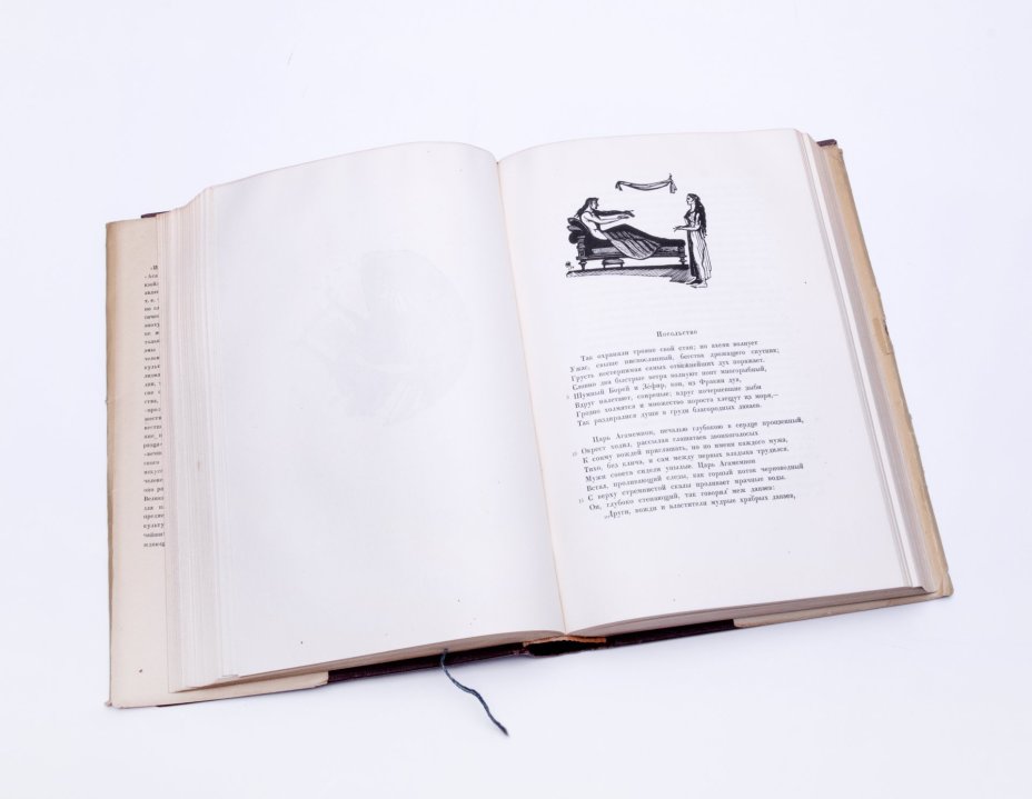 Книга "Илиада Гомера", бумага, печать, твердая обложка, суперобложка, издательство "Academia", СССР, 1935 г.