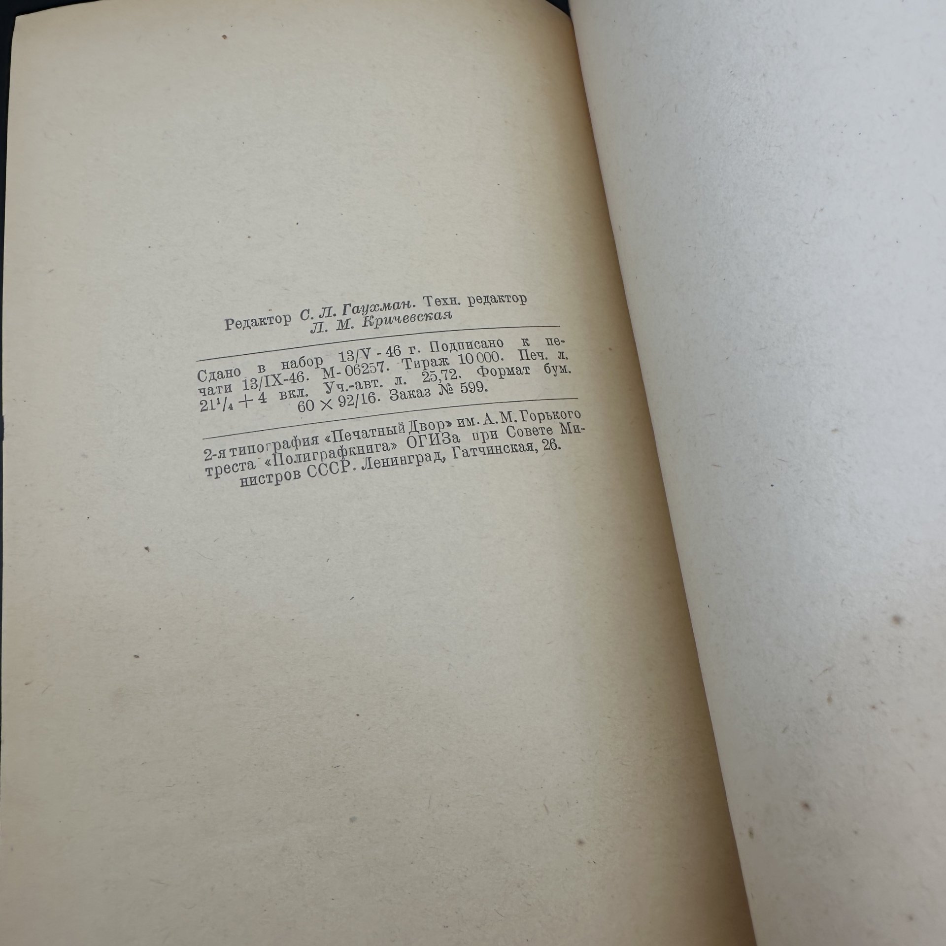 Книга "Физиология и патология детей периода новорожденности", А. Ф. Тур, Медгиз