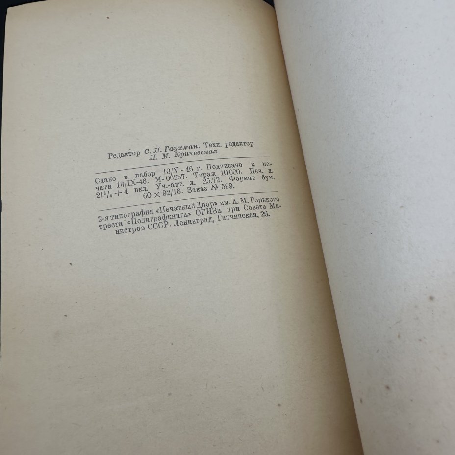 Книга "Физиология и патология детей периода новорожденности", А. Ф. Тур, Медгиз