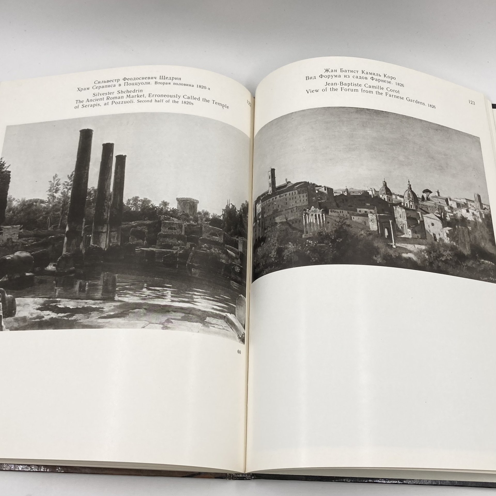Книга "Античность в европейской живописи 15-начала 20 веков", бумага, печать, Издательство «Советский художник», Издательство «Советский художник»