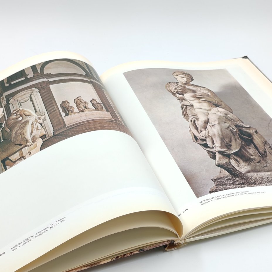 Книга "Микеланджело-скульптор", Умберто Балдини, Издательство "Планета"