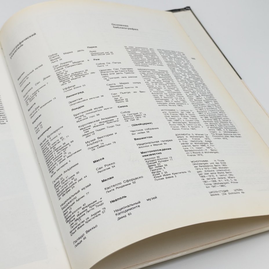 Книга "Микеланджело-скульптор", Умберто Балдини, Издательство "Планета"