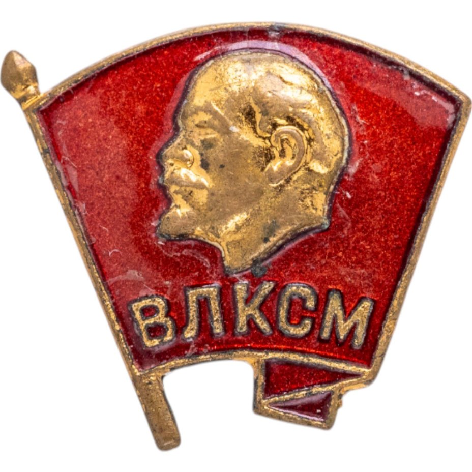 Нагрудный членский знак ВЛКСМ, томпак, эмаль, булавка. СССР, 1950-1980 гг.: случайная разновидность