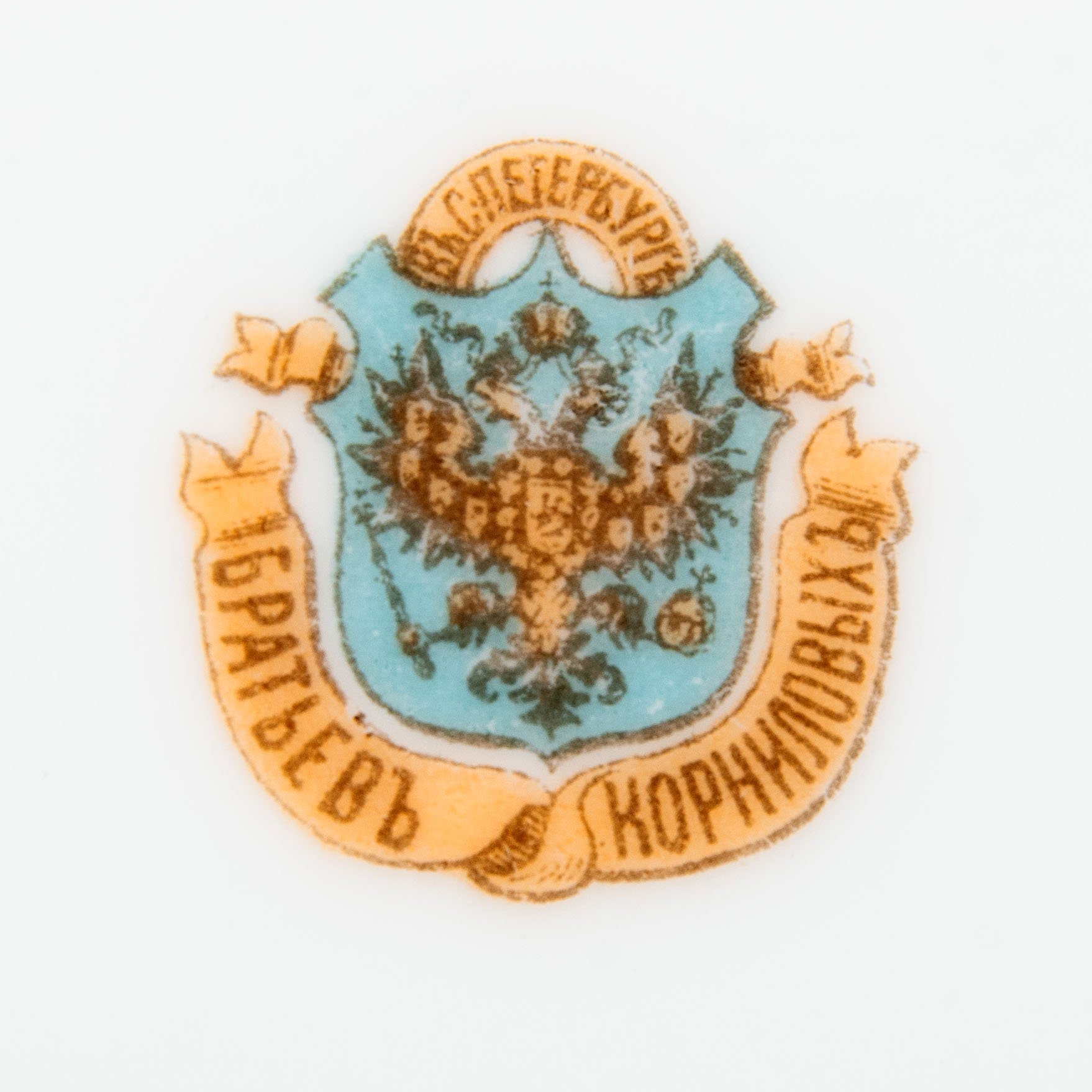 Блюдо сервировочное овальной формы, украшенное цветочным декором, Фарфоровый завод братьев Корниловых