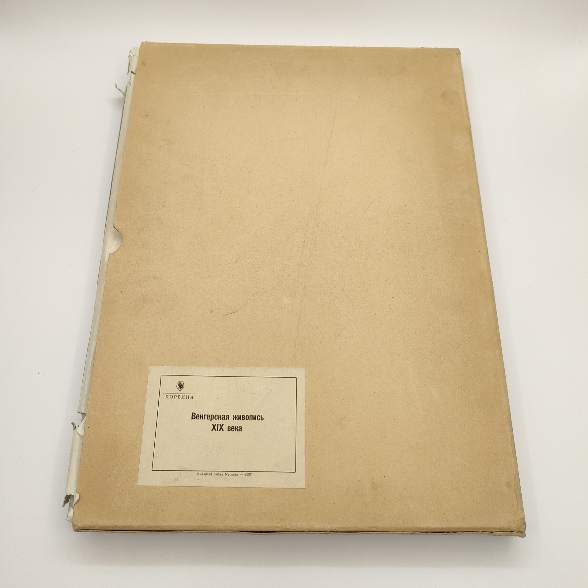 Книга Gabor O. Pogany (Габор Э. Погань) "Венгерская живопись XIX века", бумага, печать, Издательство «Corvina (Корвина)», Венгрия, 1958 г.