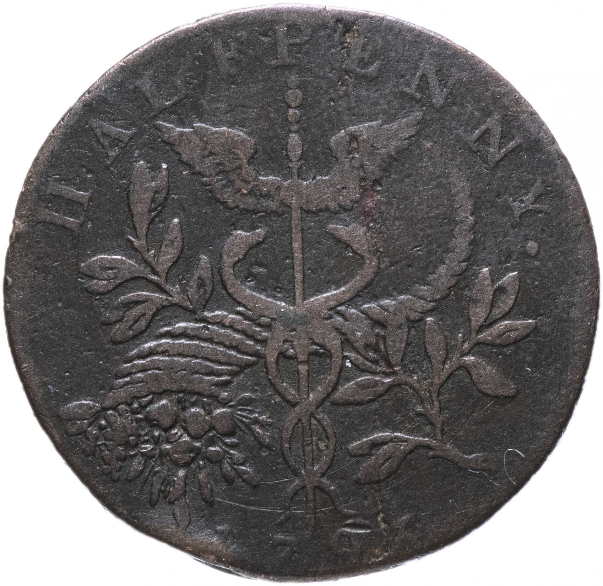 Великобритания 1/2 пенни (Half Penny) 1793 Исаак Ньютон (Isaac Newton)