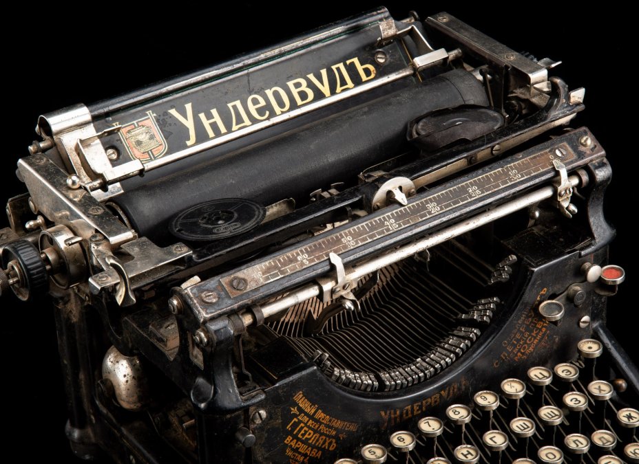 Машинка печатная "Ундервуд", модель №3, Underwood (Ундервудъ)