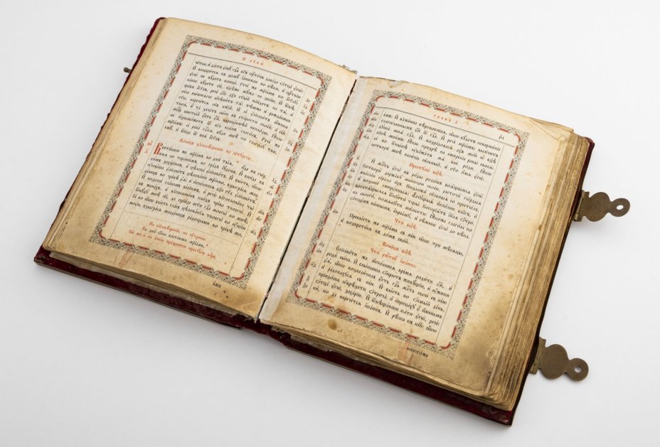Евангелие напрестольное (с хромолитографиями), Издательство «Синодальная типография»