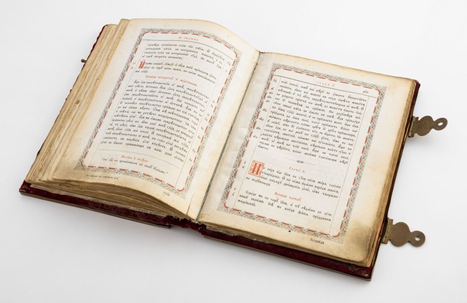 Евангелие напрестольное (с хромолитографиями), Издательство «Синодальная типография»