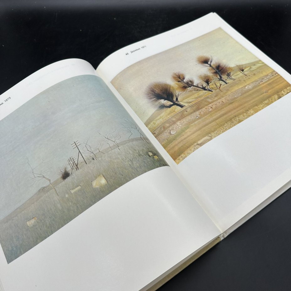Альбом "Мастера советского искусства. Акоп Акопян", С. М. Ершалова, Издательство «Советский художник»
