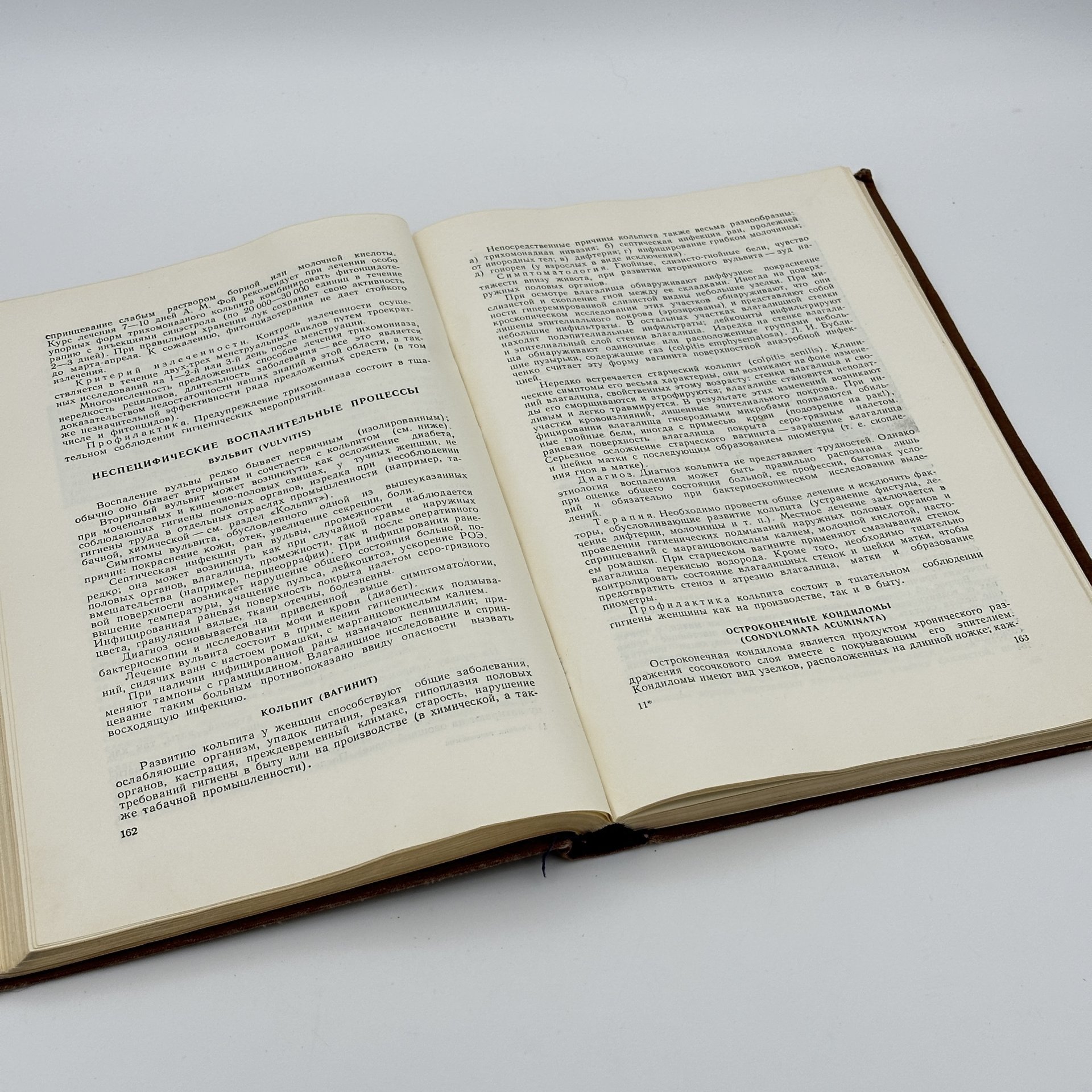 Книга "Учебник Гинекологии", авторы В.И.Бодяжина, К.Н.Жмакин, Государственное издательство медицинской литературы (МЕДГИЗ), бумага, печать