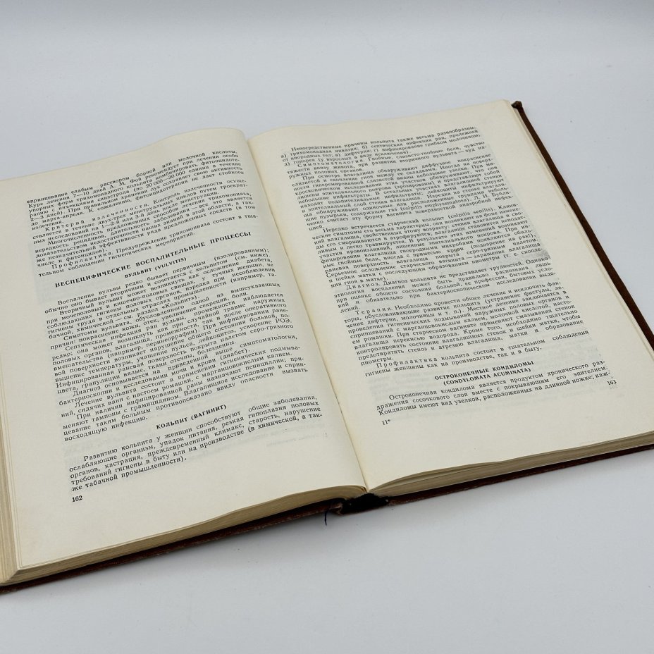 Книга "Учебник Гинекологии", авторы В.И.Бодяжина, К.Н.Жмакин, Государственное издательство медицинской литературы (МЕДГИЗ), бумага, печать
