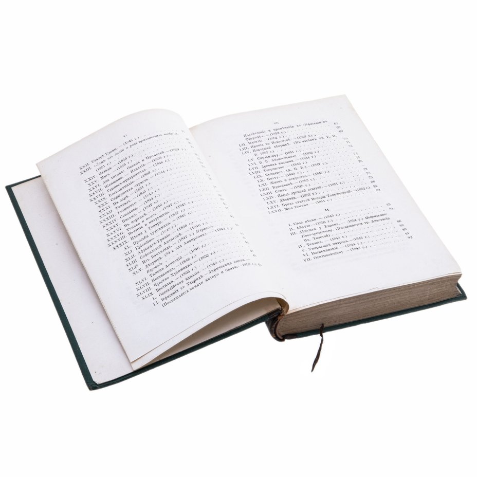 Книга “Полное собрание сочинений Н.Ф. Щербины”, Типография Министерства путей сообщения (А. Бенке)