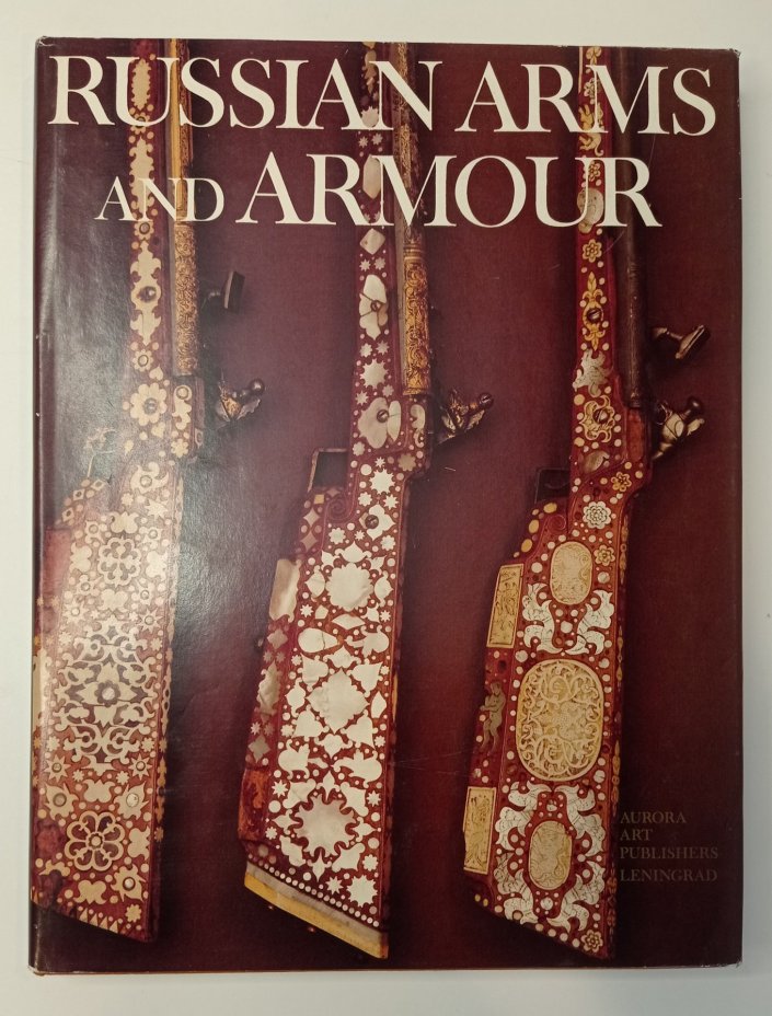 Книга А. Седова и М. Портнова "Russian Arms and Armour" (Русское оружие и доспехи), бумага, печать, Издательство «Аврора», СССР, 1982 г.