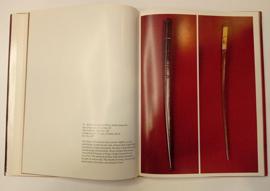 Книга А. Седова и М. Портнова "Russian Arms and Armour" (Русское оружие и доспехи), бумага, печать, Издательство «Аврора», СССР, 1982 г.