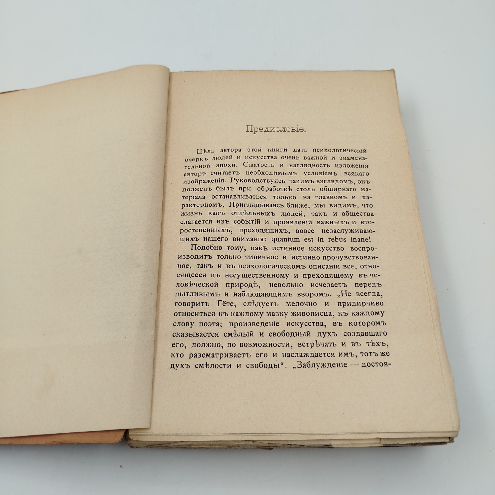 Роберт Зайчик "Люди и искусство итальянского Возрождения", бумага, печать, Российская империя, 1906 г.