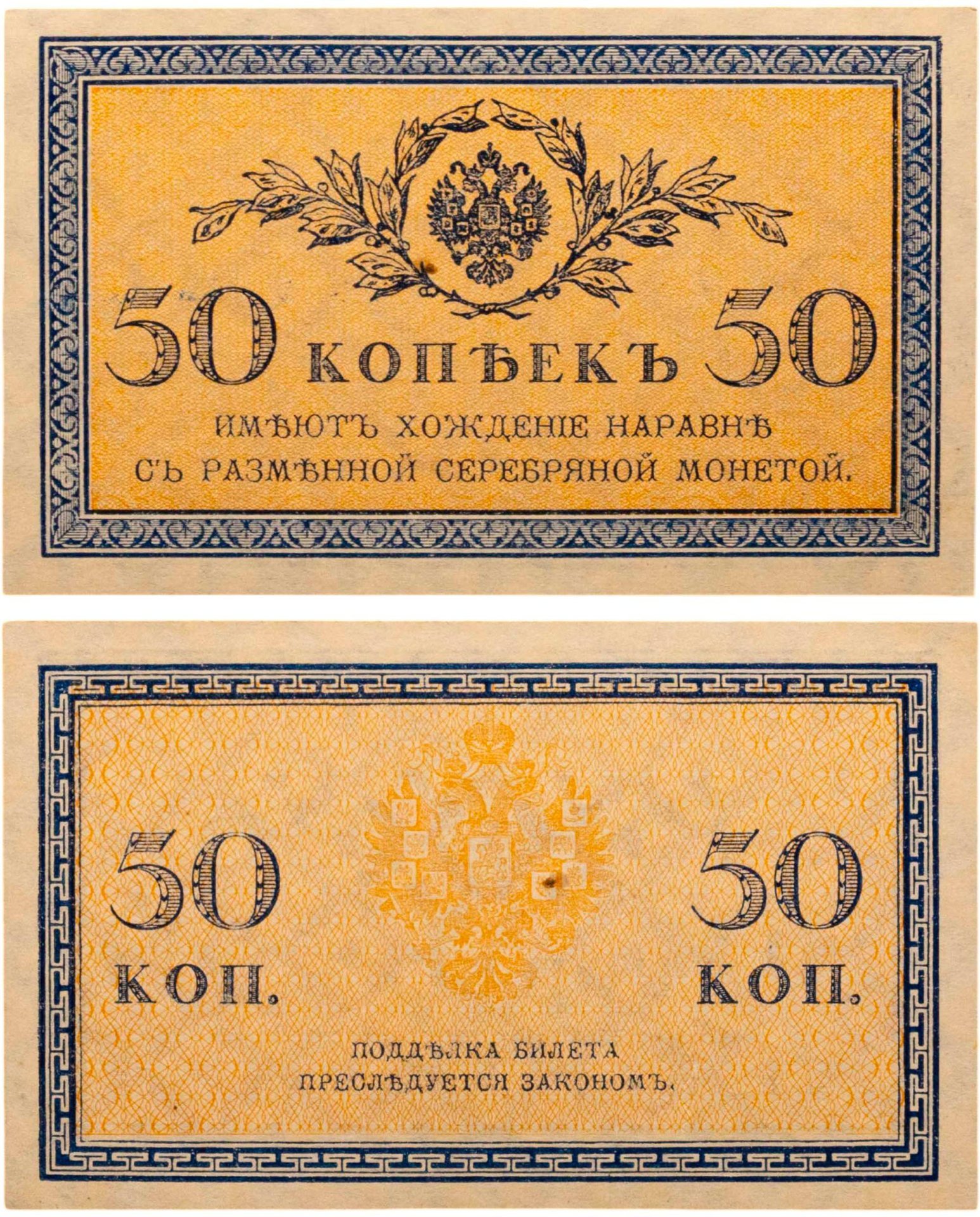 50 копеек 1915 ВЗ "Уголки"