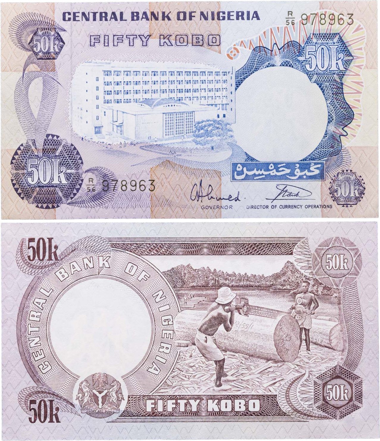 Нигерия 50 кобо обр. 1973 серия R/56  №978963, управляющий Аль-хаджи Абдулкадир Ахмед
