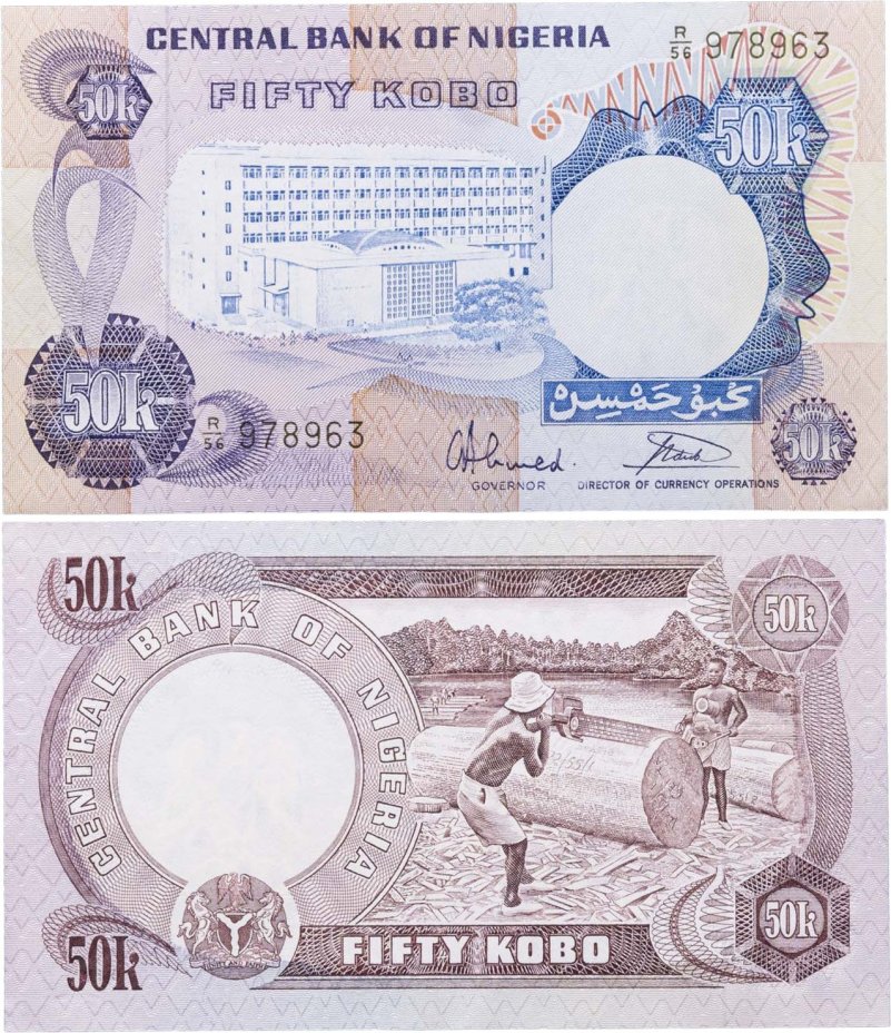 Нигерия 50 кобо обр. 1973 серия R/56  №978963, управляющий Аль-хаджи Абдулкадир Ахмед