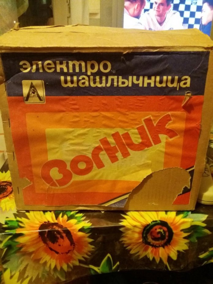 Электрошашлычница, Бучанский приборостроительный завод «Веда»