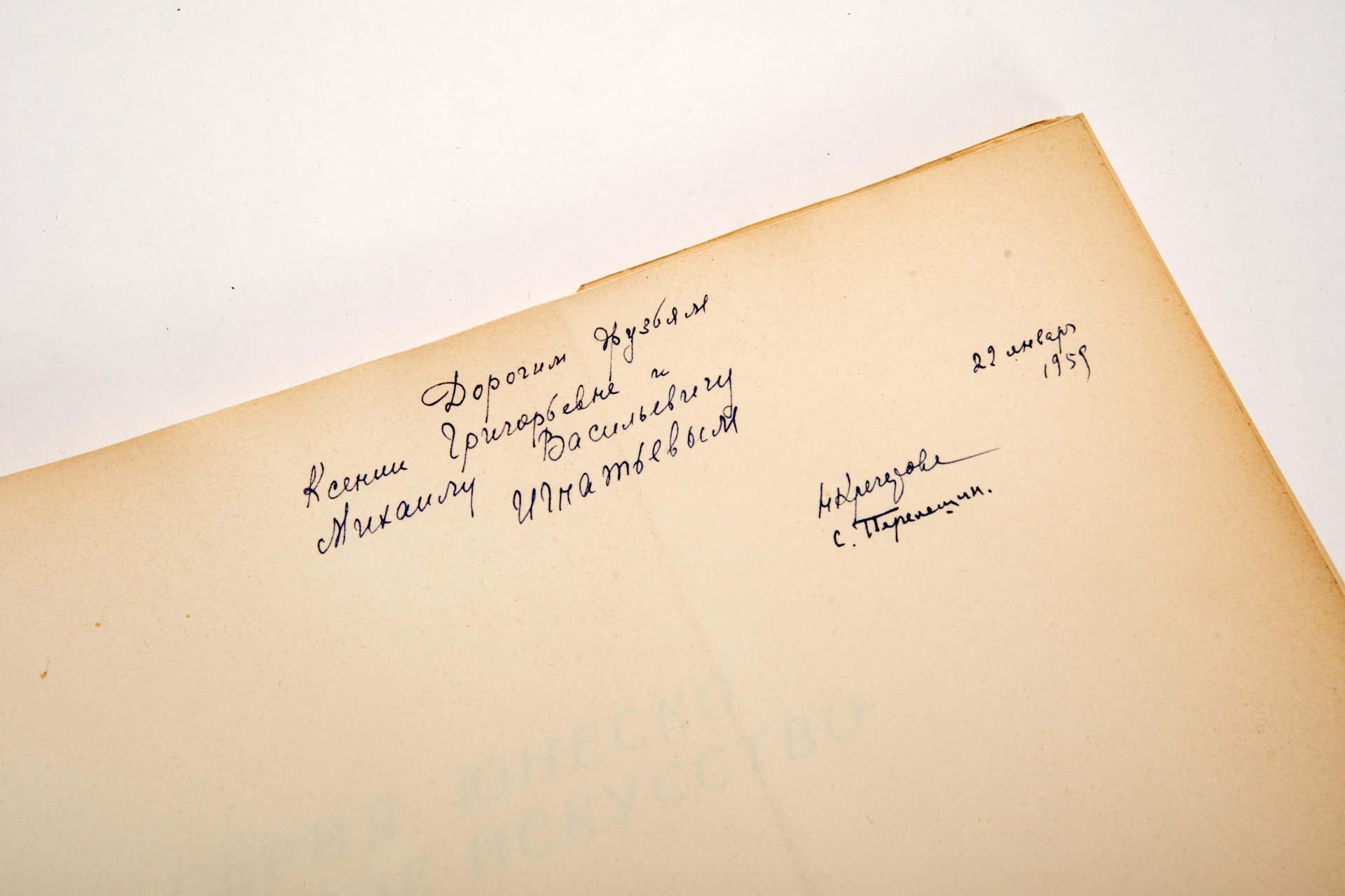 Книга И.Э. Грабарь,  В.Н. Лазарев, Отто Демус "Древние русские иконы" / Нью-Йоркское общество графики