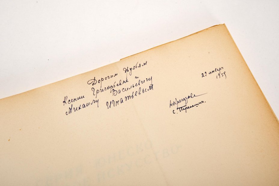 Книга И.Э. Грабарь,  В.Н. Лазарев, Отто Демус "Древние русские иконы" / Нью-Йоркское общество графики